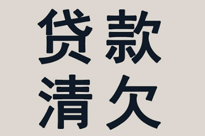 信用卡欠款多年未还，会有牢狱之灾吗？